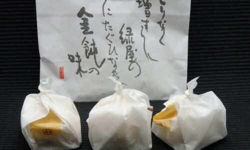 緑屋老舗(みどりやろうほ)の栗金飩と栗ようかん