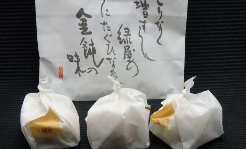 緑屋老舗(みどりやろうほ)の栗金飩と栗ようかん