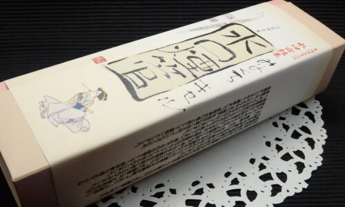 御菓子司 大彌(だいや)の七転八起、忍者屋敷、洋風のカクテル、水口煙管