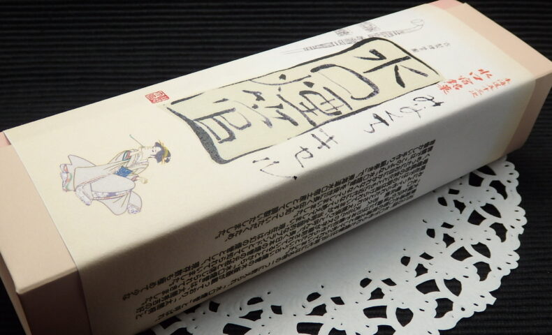 御菓子司 大彌(だいや)の七転八起、忍者屋敷、洋風のカクテル、水口煙管