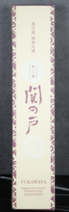 三重県亀山市関宿　深川屋の関の戸のお味