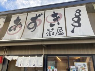 あずき茶屋 亀屋芳広のお団子 とても美味しい♪