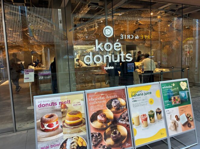 koe donuts　コエ・ドーナツ　京都の高級ドーナツに行きました。