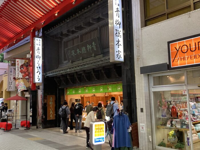 青柳総本家の青柳ういろう ひとくち