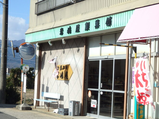 岩嶋屋のどら焼とねじ菓子