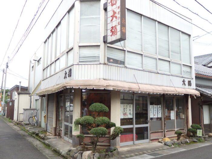 御菓子司 大彌(だいや)
