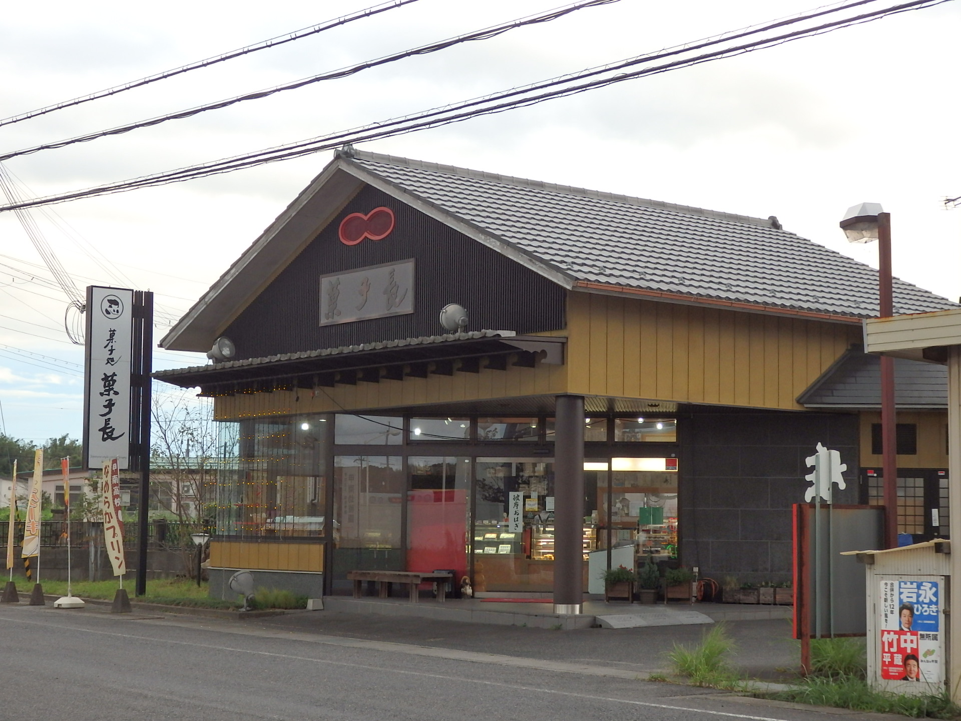 菓子長のくノ一最中、甲賀流忍者最中とチーズケーキ、なめらかプリン