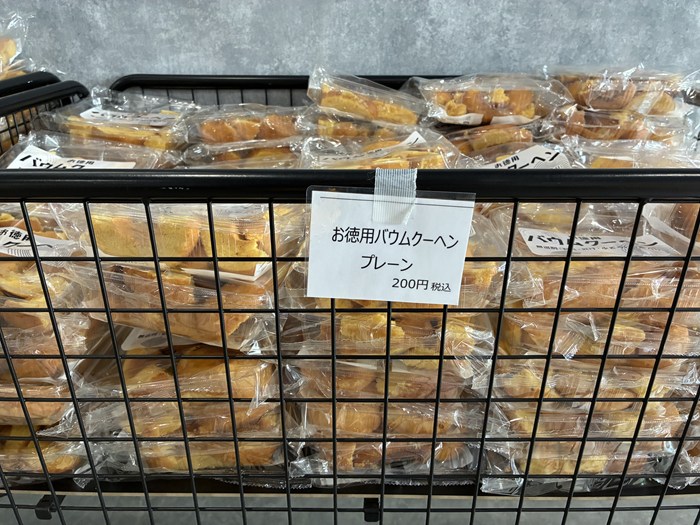 【岐阜・お菓子直売所】フルール(FLEUR)直営店へ潜入!250gで200円の「お徳用バウムクーヘン」と出会う、ときめきお買い物記録