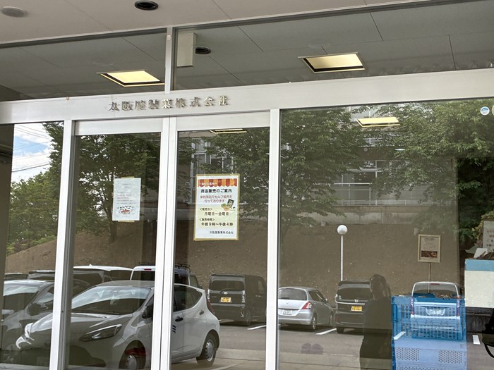 【美濃加茂】大阪屋製菓の直売所で見つけた「九助くん」実食レビュー。