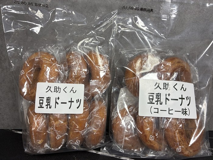 【美濃加茂】大阪屋製菓の直売所で見つけた「九助くん」実食レビュー。