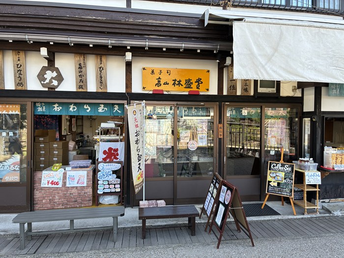 高山の朝市で出会う感動の味。焼きたて「おわら玉天」を実食レポート！