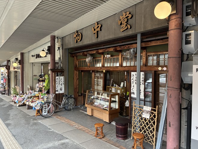 高山市 畑中堂の和菓子のお味