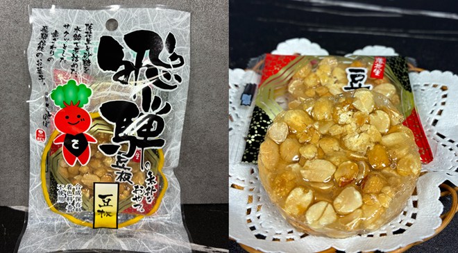 飛騨高山の老舗駄菓子「打保屋（うつぼや）」のまめ板