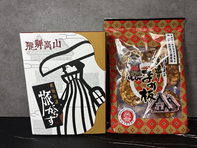 【高山お土産】大正13年創業「まるでん池田屋」の手作りまめ板とユニークな人型もなか「飛騨街道旅がらす」を発見!