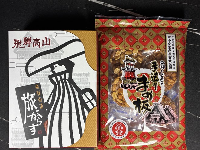 まるでん池田屋の 飛騨街道旅がらす