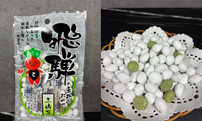 飛騨高山の老舗駄菓子「打保屋（うつぼや）」の三島豆
