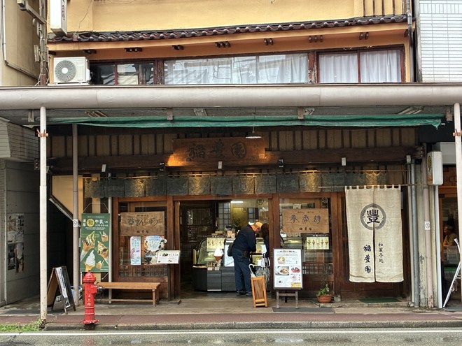 【高山土産】明治34年創業の老舗「和菓子司 稲豊園」で草まんじゅうと焼きんつばを購入！