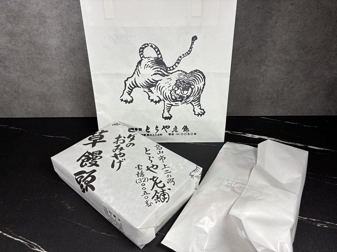 【高山市和菓子】一番古い老舗！「とらや老舗」のよもぎ饅頭とお土産レポ