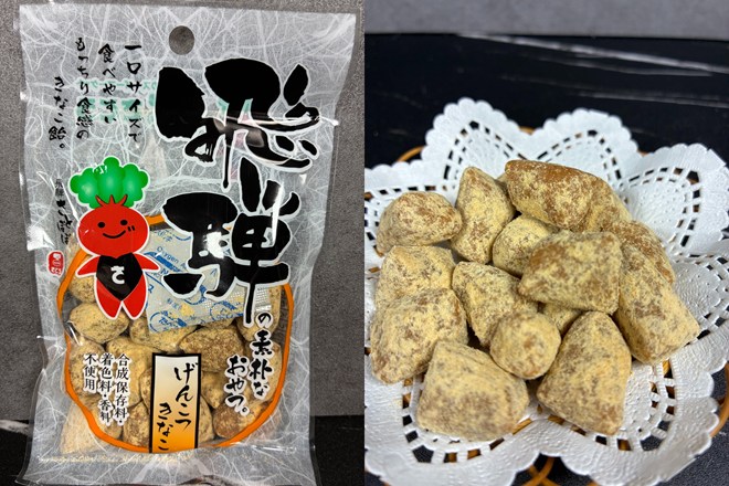 飛騨高山の老舗駄菓子「打保屋（うつぼや）」のげんこつきなこ
